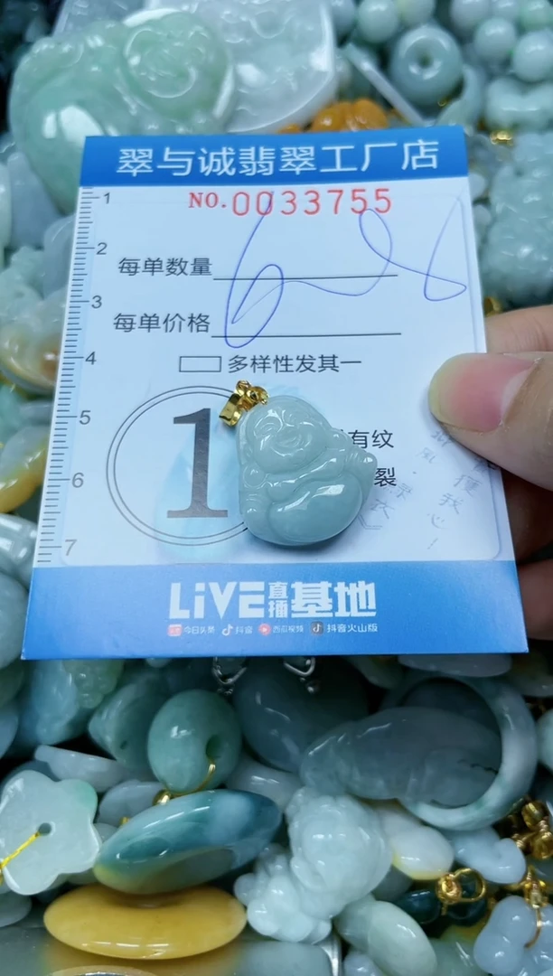 【闪购商品】翡翠颈饰未镶嵌闪购0033755