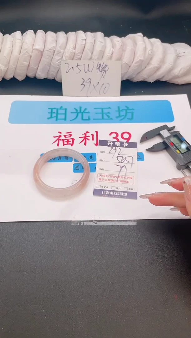 未镶嵌手镯石英质玉编号  A292