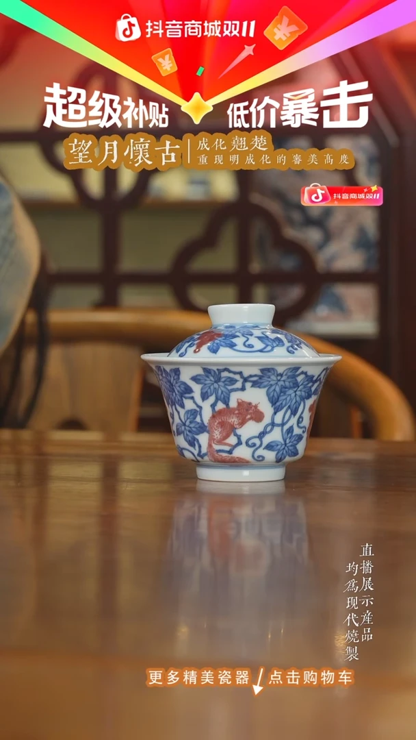 杯子望月怀古青花釉里红松鼠葡萄盖碗