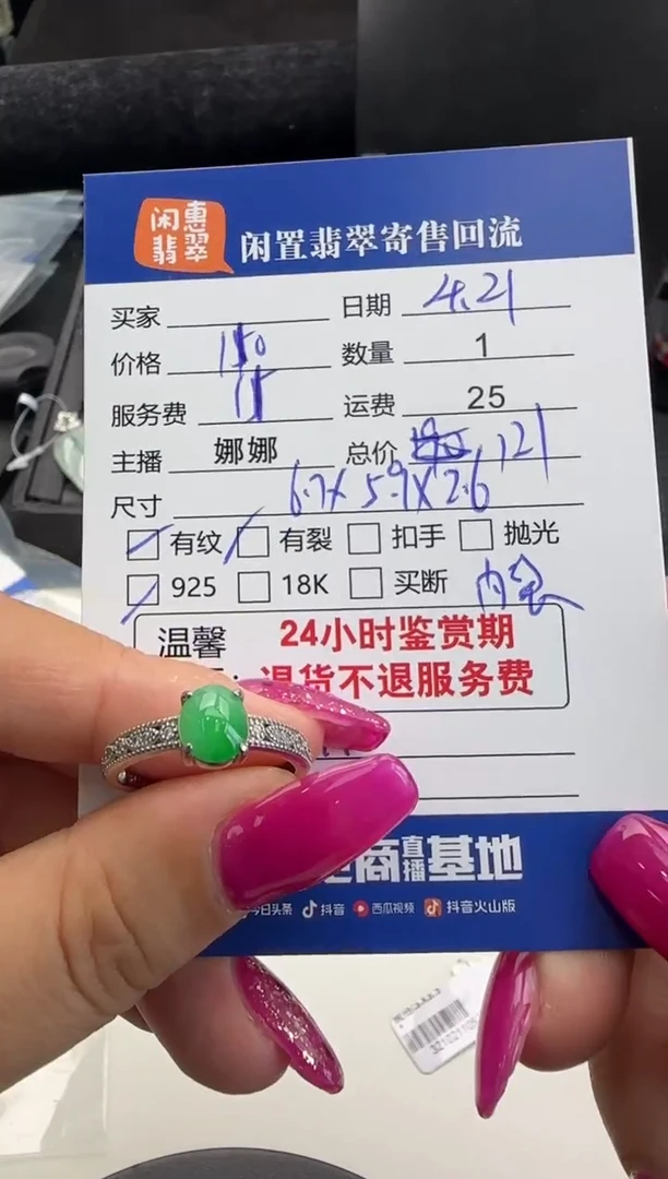 翡翠戒指银S925镶嵌翡翠戒指