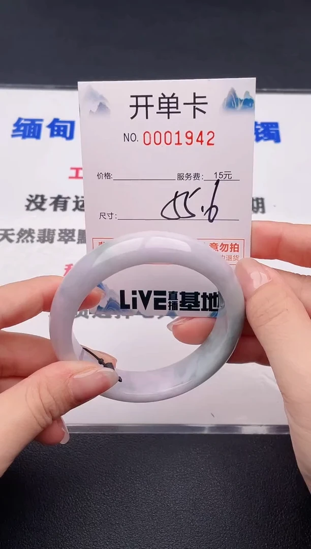 未镶嵌手镯翡翠42
