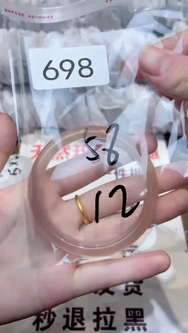 玛瑙/玉髓手镯未镶嵌58