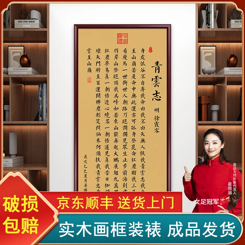 青云志书法挂画办公室字画挂墙带框客厅茶室背景墙壁画玄关装饰画