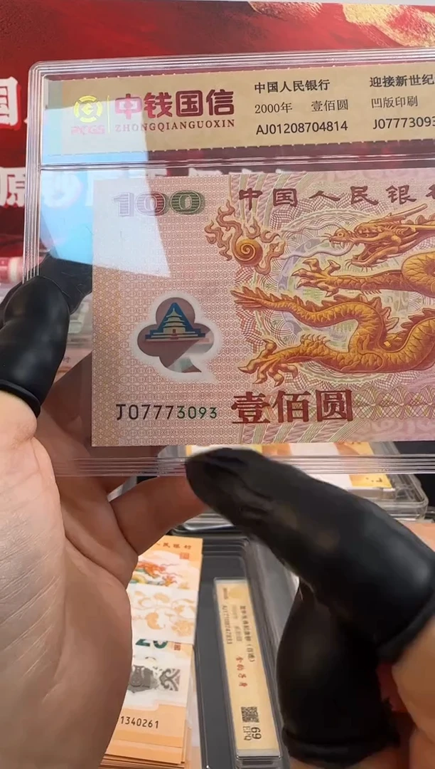 塑料千禧龙豹子身无四单张靓号