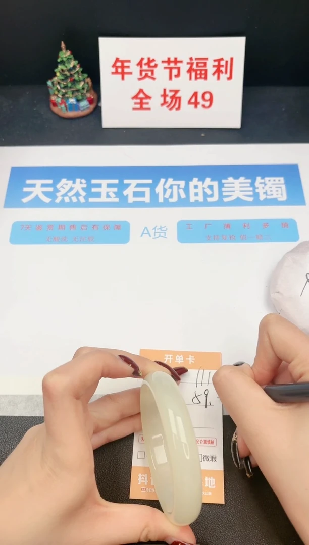 【闪购商品】石英质玉手镯未镶嵌111