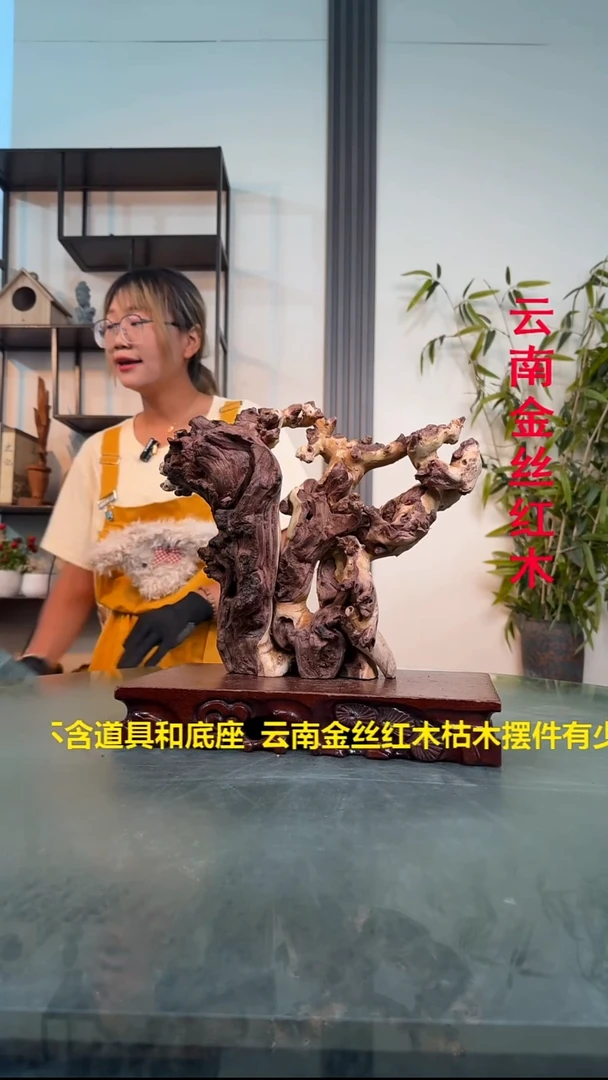 一****，I947金丝红木金丝红木