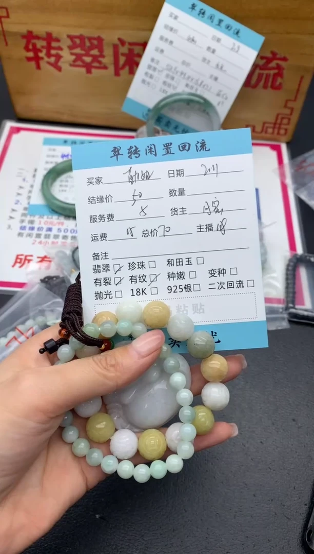 【闪购商品】翡翠挂件未镶嵌多件