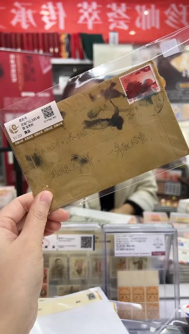 天安门红太阳实寄封