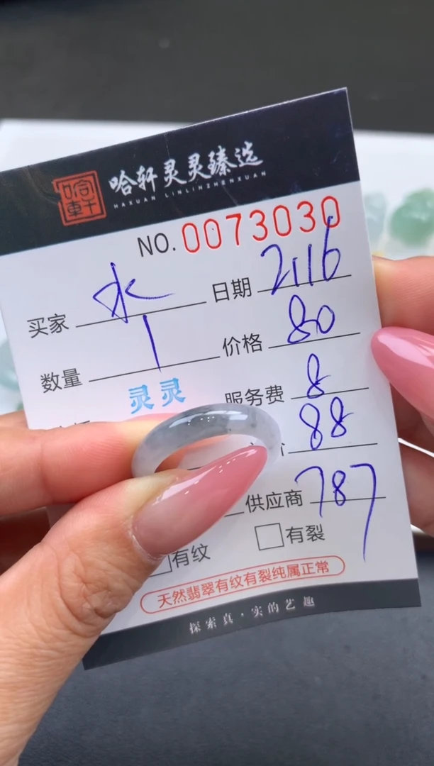 【闪购商品】翡翠挂件未镶嵌哈轩 戒圈1