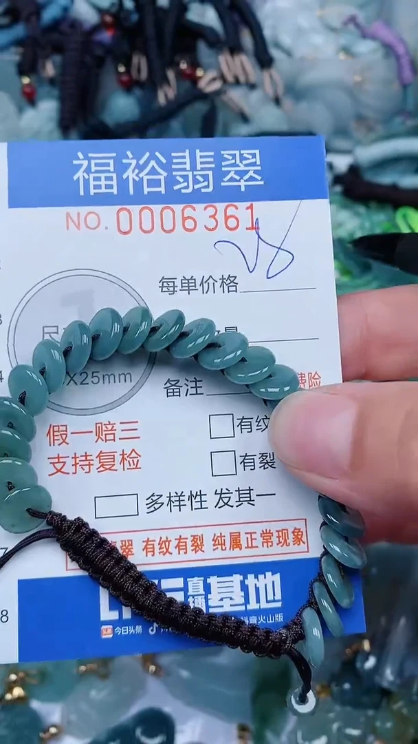 【闪购商品】翡翠颈饰未镶嵌...0006361