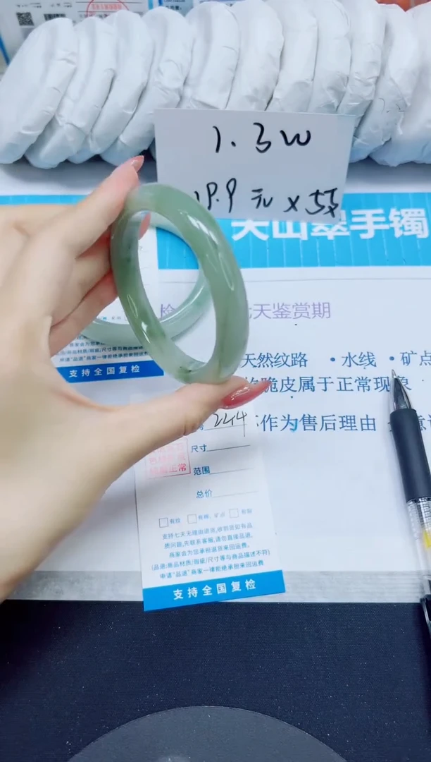 石英质玉手镯未镶嵌244/58.6