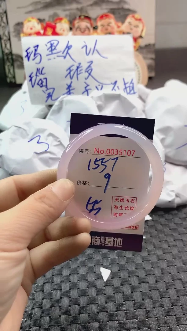 玛瑙/玉髓手镯未镶嵌1557