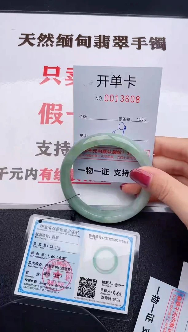未镶嵌手镯翡翠08