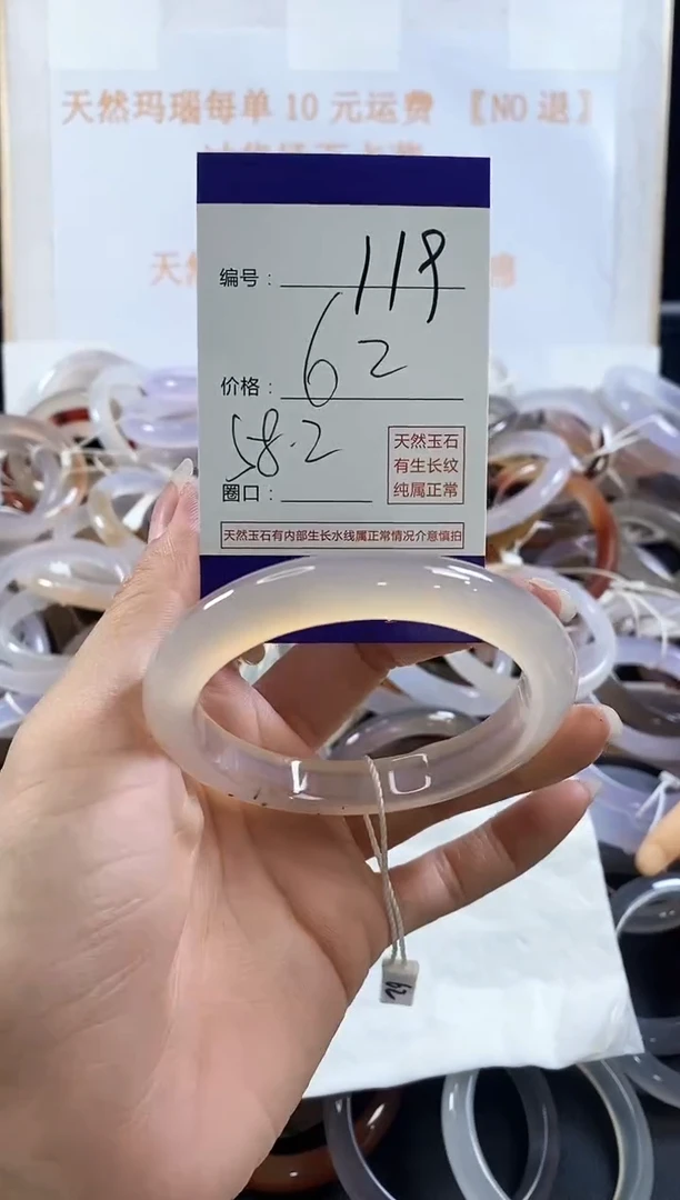 玛瑙/玉髓手镯未镶嵌119