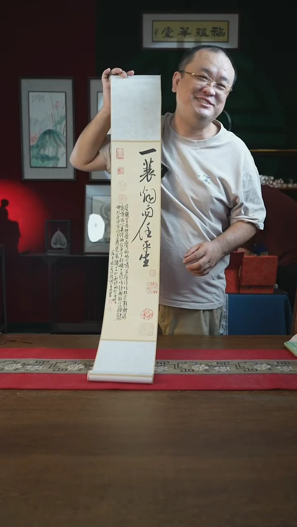 书法17*110书画卷轴一蓑烟雨任平生 潘