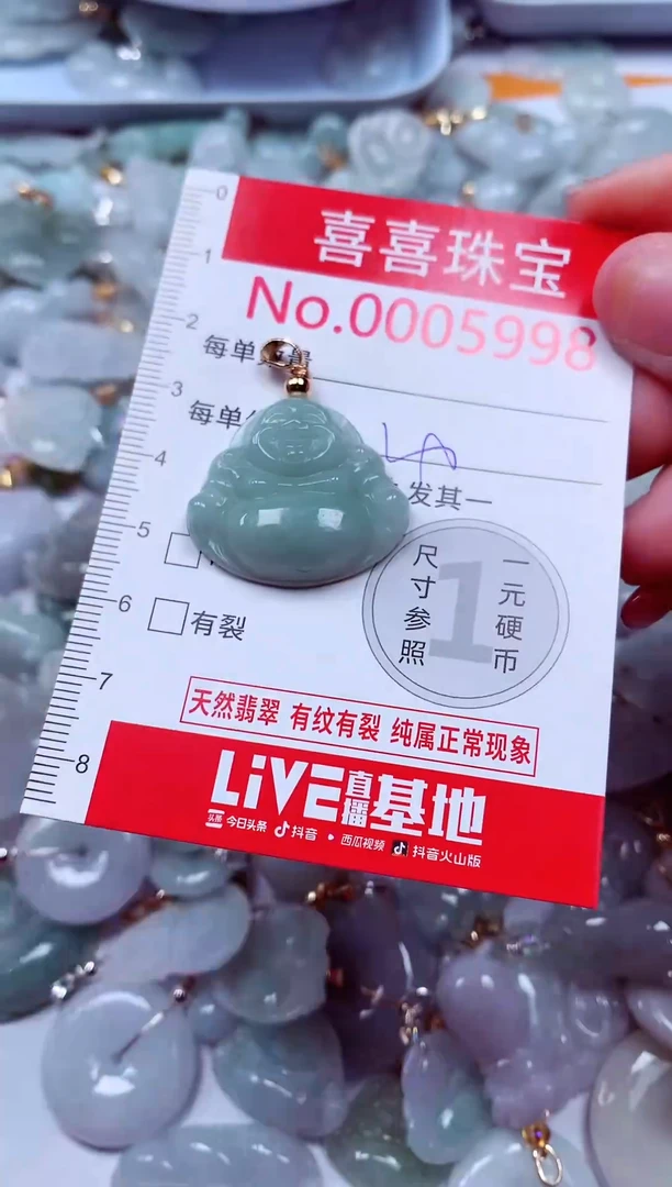 吊坠(不含链)未镶嵌翡翠5998