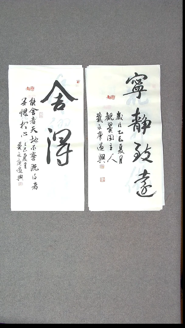 书法戴永更 山东济宁69*34*2两平尺 两张