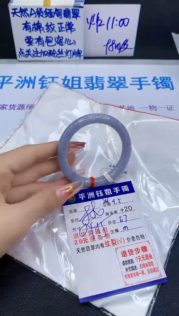 未镶嵌手镯翡翠11111