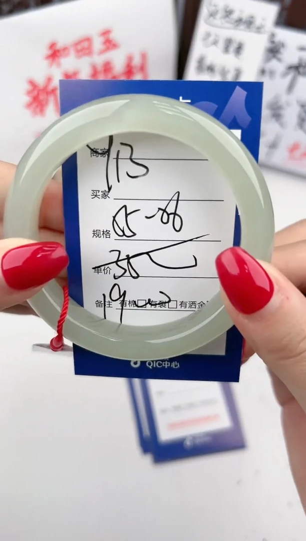 【闪购商品】和田玉手镯未镶嵌微色差Y13