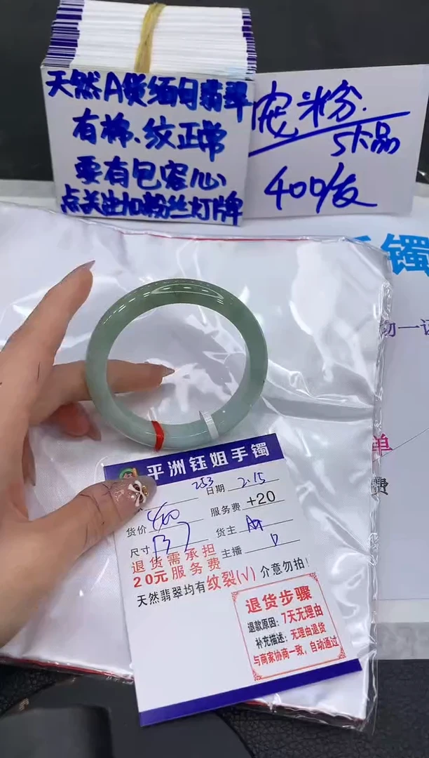 【闪购商品】翡翠手镯未镶嵌111111111111