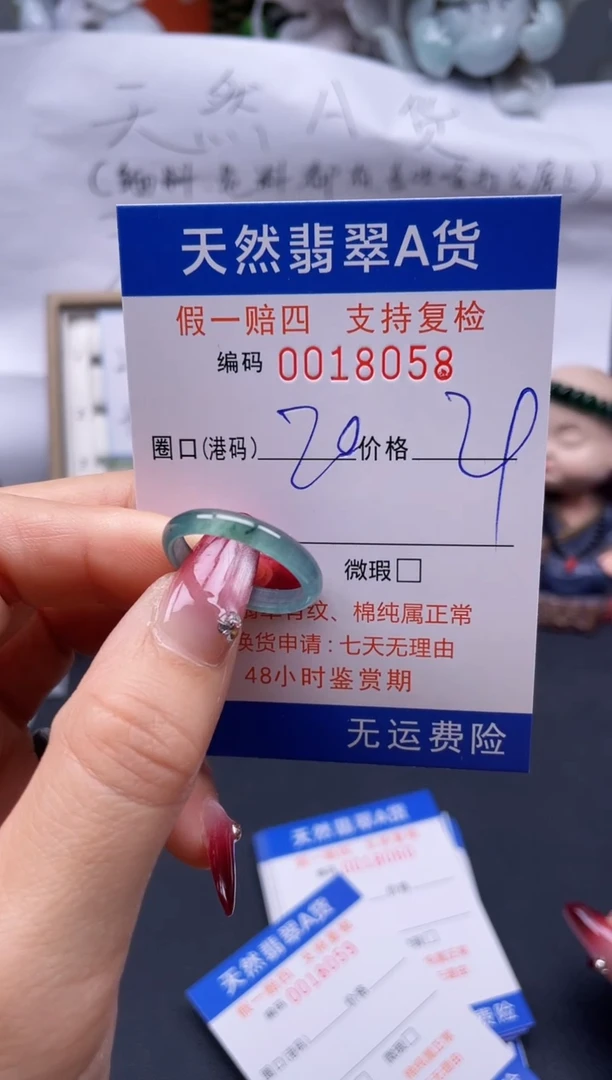 【闪购商品】翡翠戒指未镶嵌20*18058..
