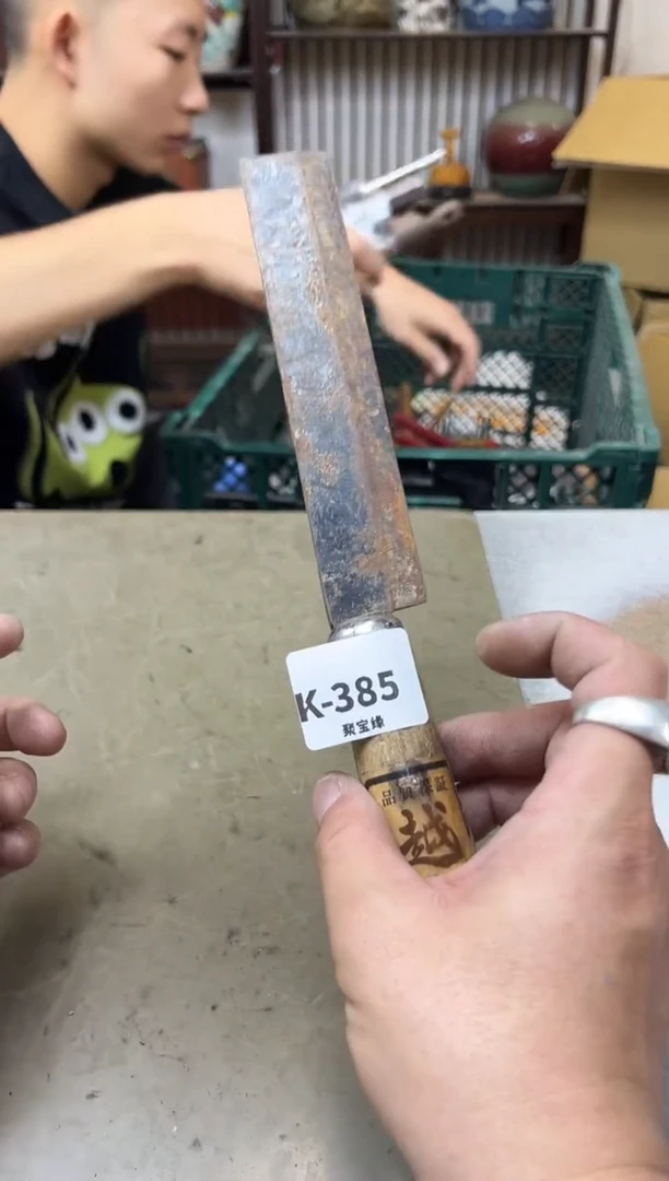 瓷片385聚宝缘海陶精选