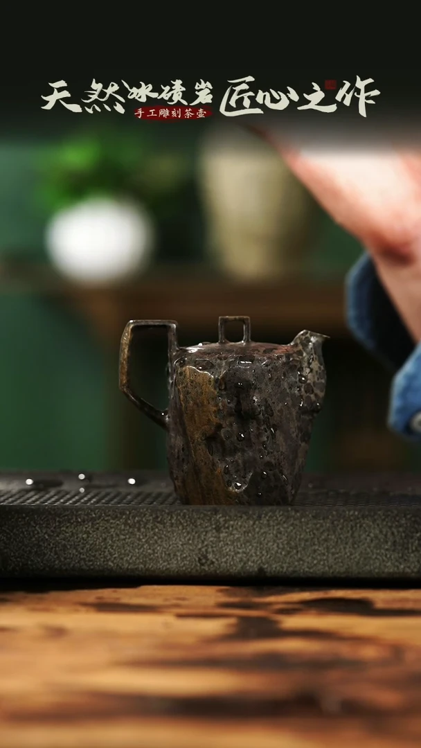 中式冰碛岩整石雕刻随形壶