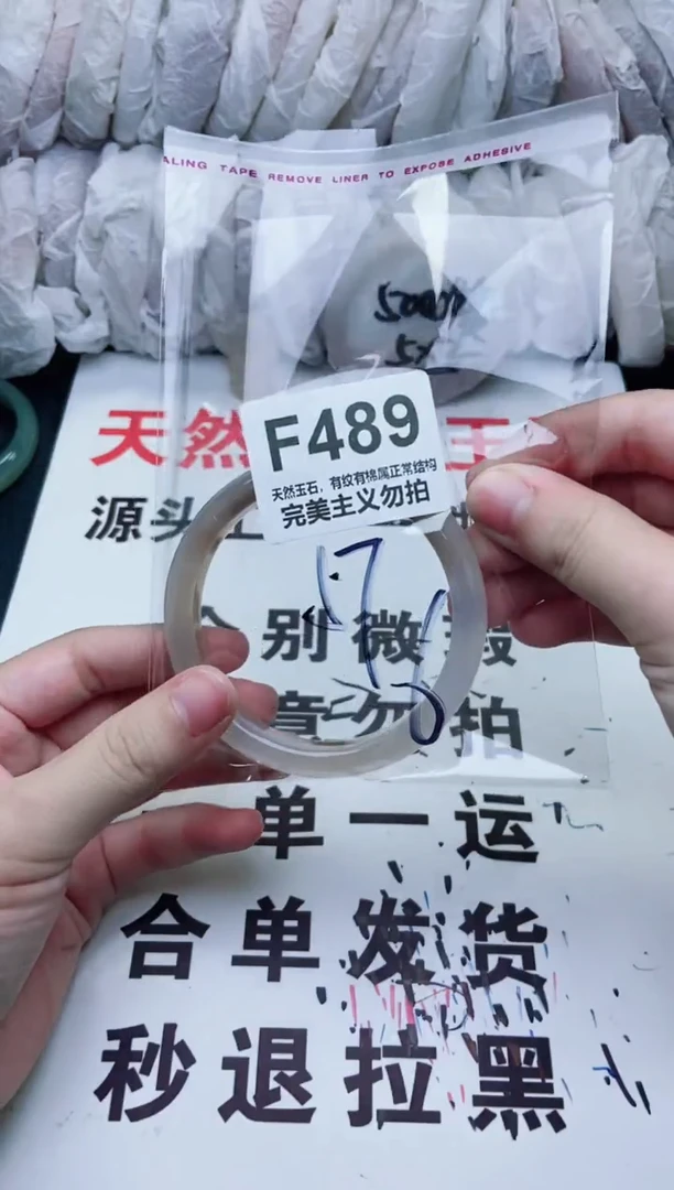 手镯玛瑙/玉髓未镶嵌57