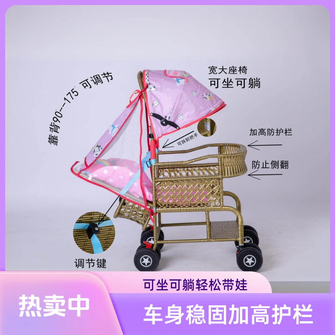 婴儿加大加宽高围栏推车方便出行可坐可躺轻便藤条车加高