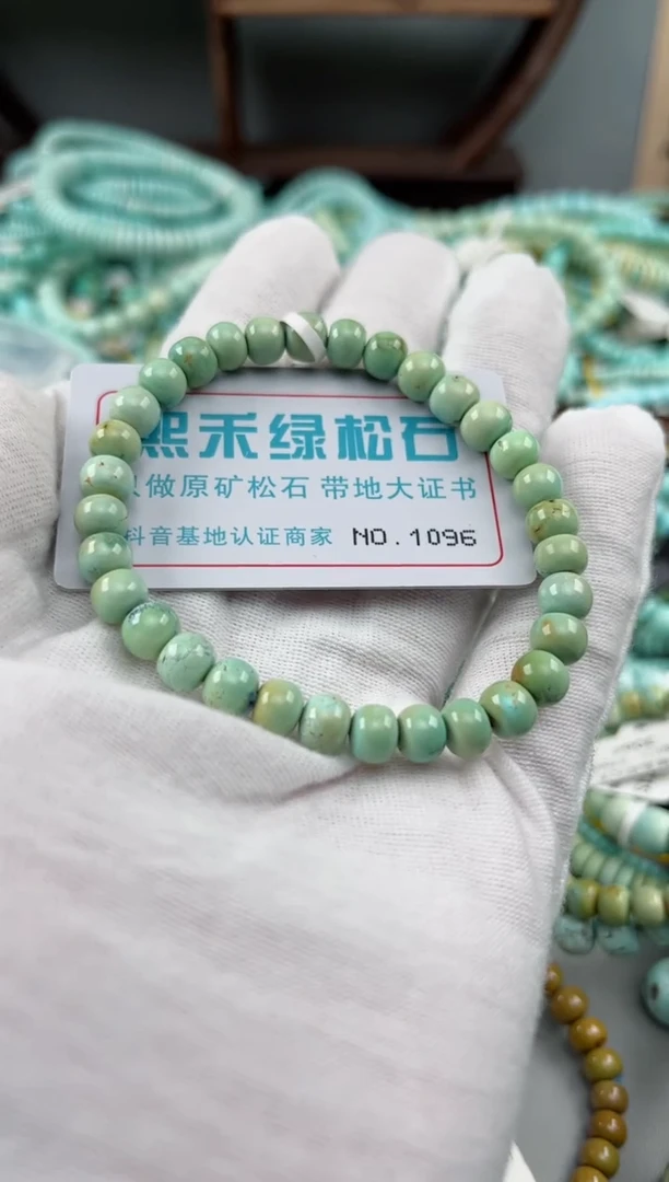 未镶嵌绿松石松石1096