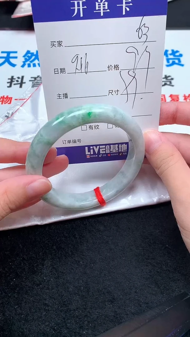 未镶嵌手镯翡翠.