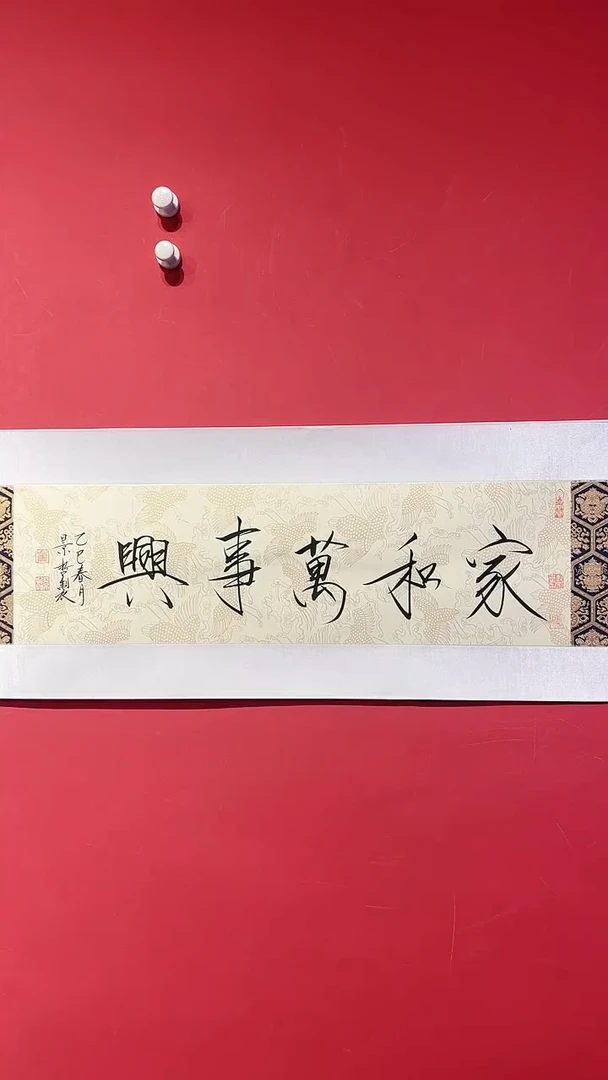 【闪购商品】书法CJZ-1平尺-书法-中藏美