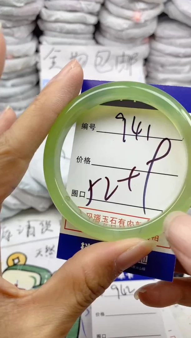 手镯玛瑙/玉髓未镶嵌941