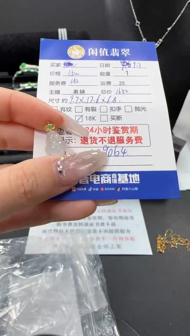 吊坠(不含链)18K金镶嵌翡翠翡翠吊坠