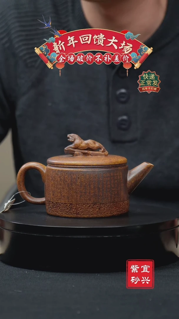 【闪购商品】紫砂茶壶11卧虎藏龙 手工紫砂壶