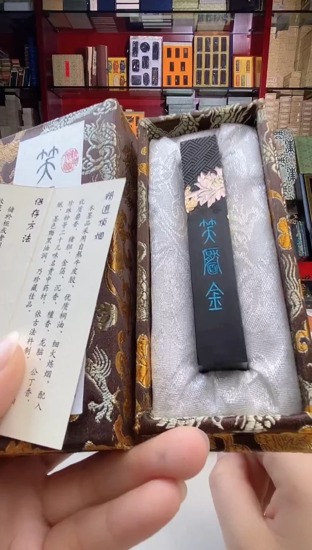 1两 玄之斋 笑 金 精选油烟墨块1锭