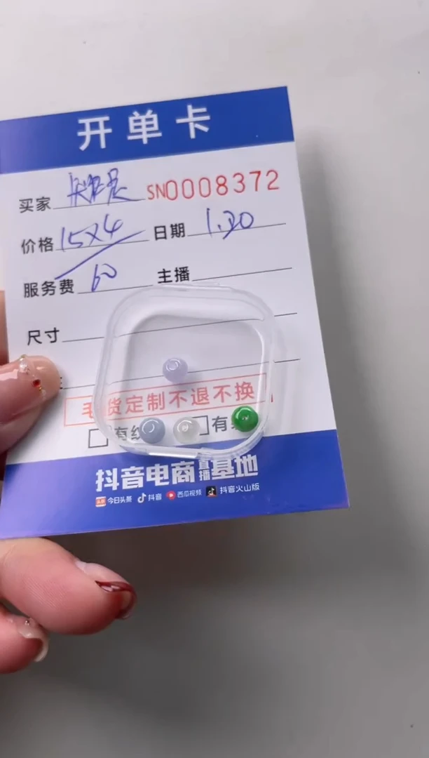 【闪购商品】翡翠颈饰未镶嵌00008372