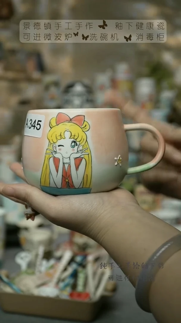 【闪购商品】杯陶瓷景德镇高温釉下彩&A345