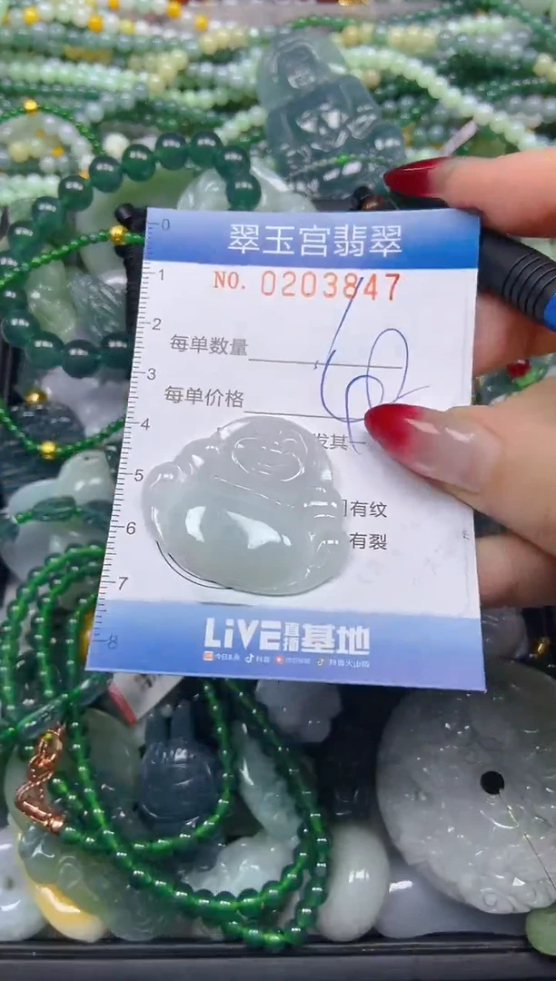 颈饰未镶嵌翡翠闪购C0203847