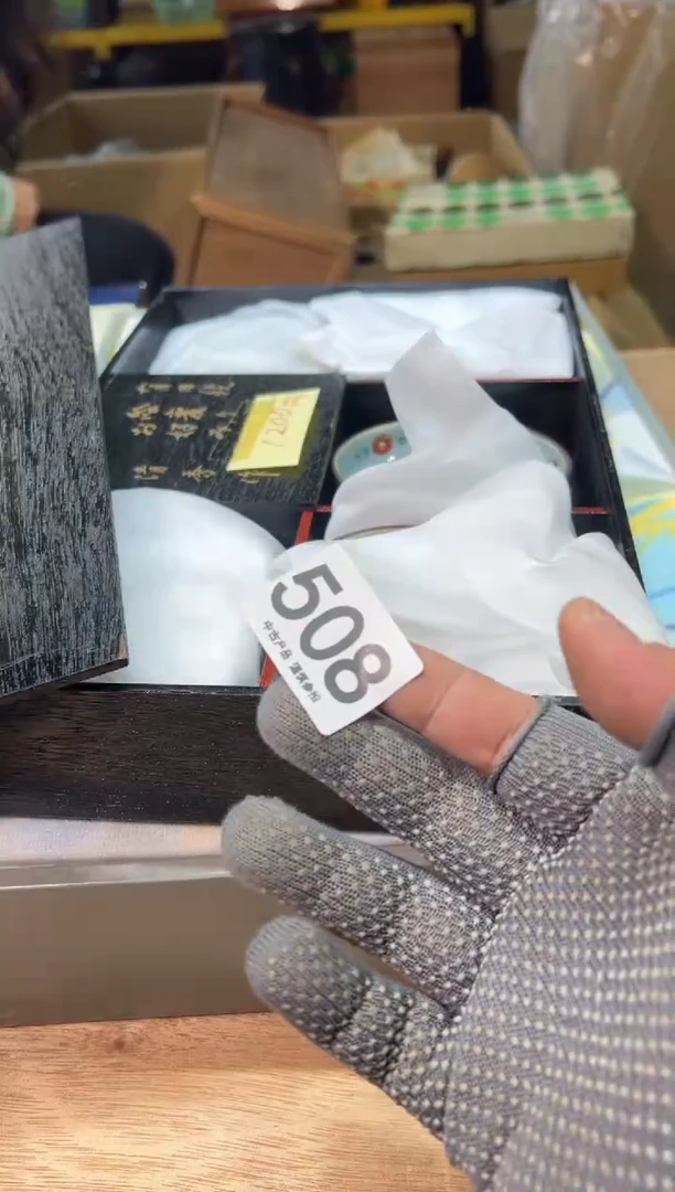 用****0508茶摆件