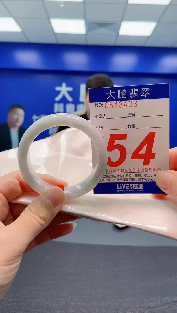 翡翠手镯未镶嵌AAAAAAAAA