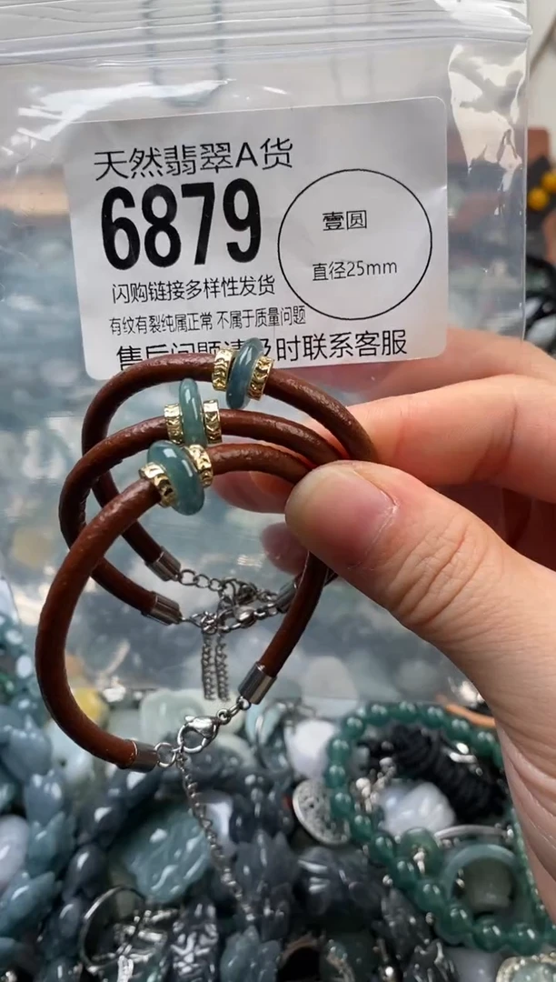 颈饰未镶嵌翡翠多样性发其一6879
