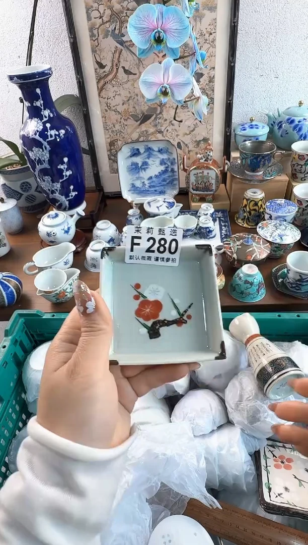 茉莉甄选壹号商品ZZZFFFF 280