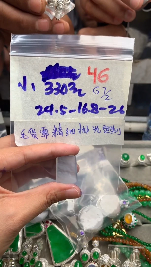 【闪购商品】定制翡翠未镶嵌毛货需精细抛光+发货拍一发一