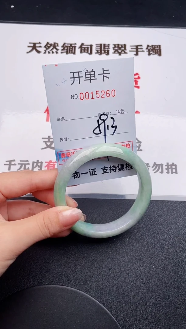 未镶嵌手镯翡翠60