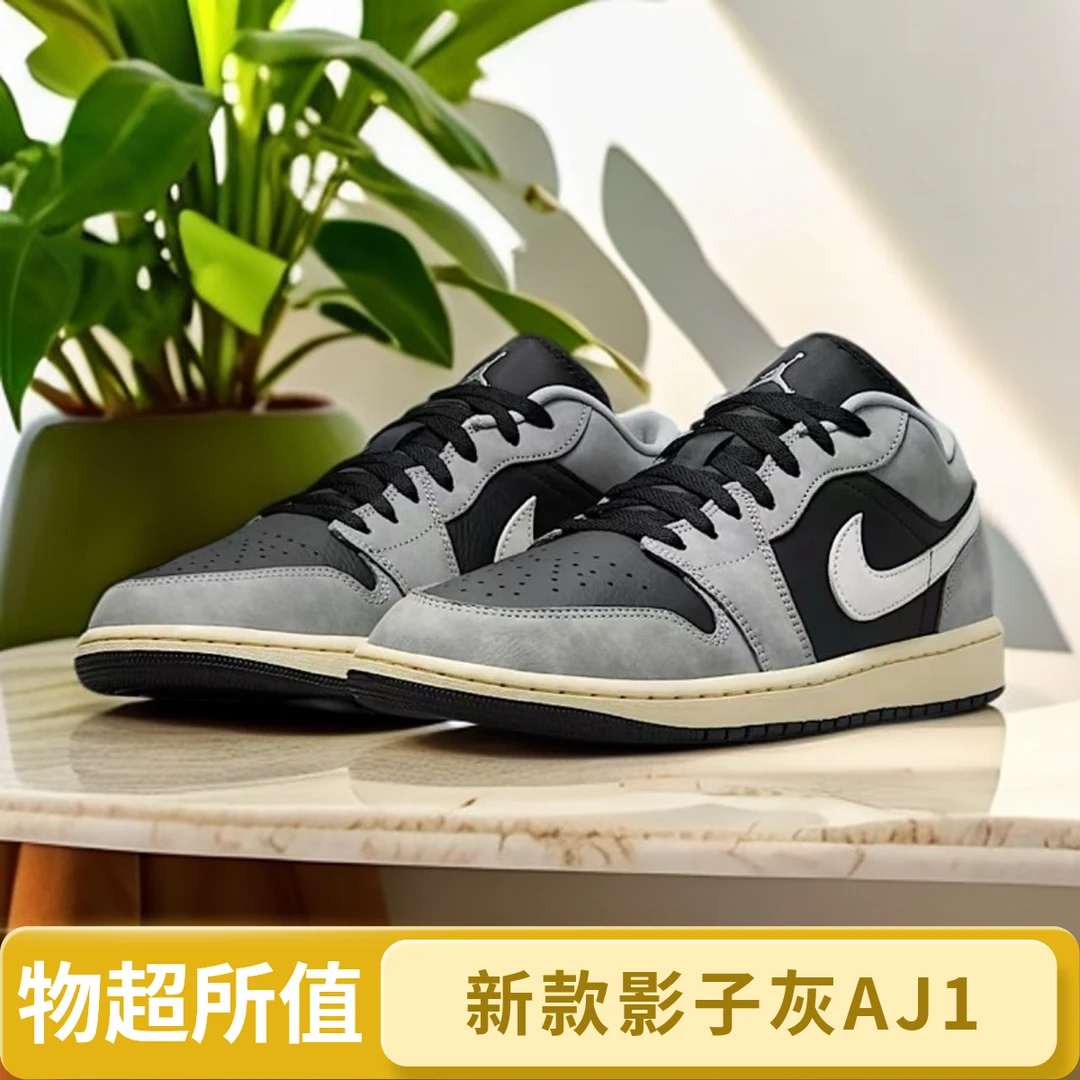 NIKE/耐克【流光风】 男子AJ 1影子灰复古休闲板鞋子HQ2010012