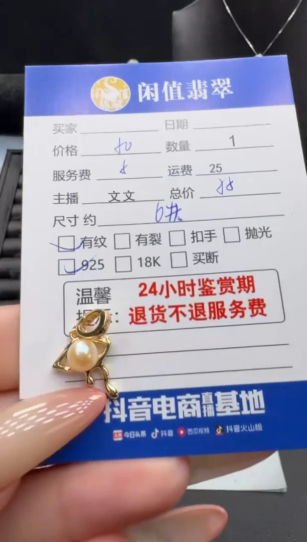 银S925镶嵌手链淡水珍珠珍珠胸针