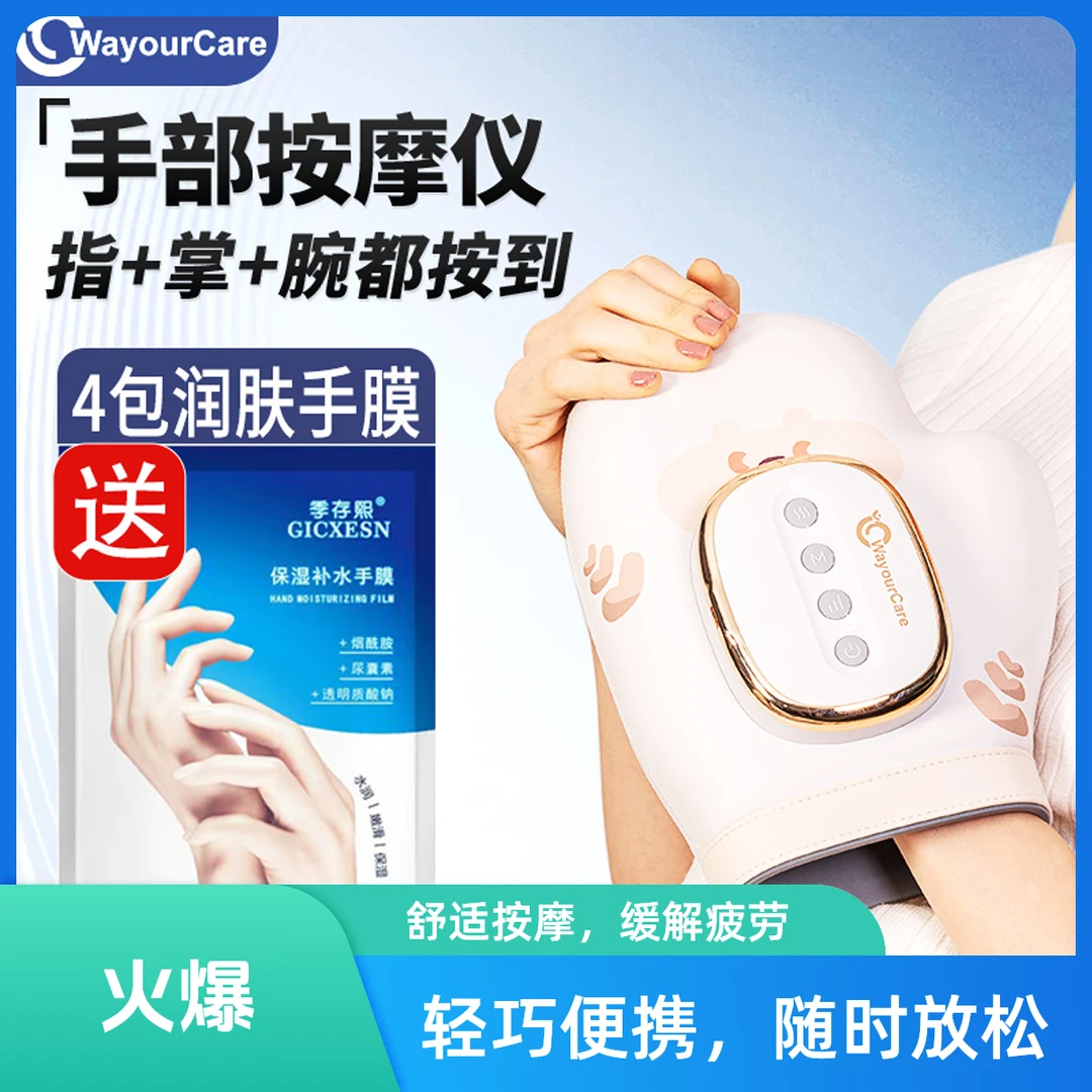 WayourCare手部按摩仪手指手掌关节疼痛揉捏热敷气囊手腕缓解神器