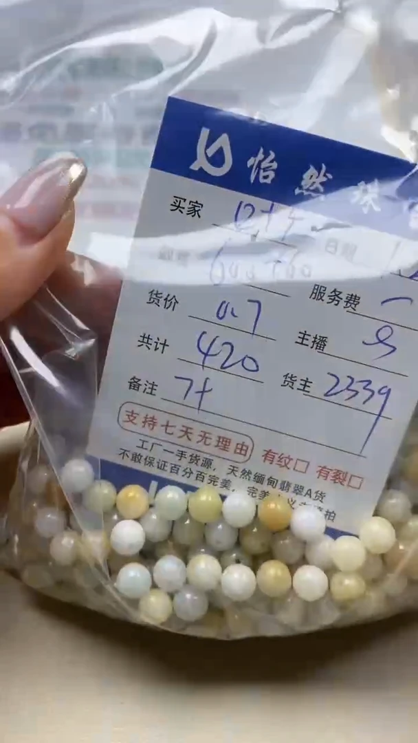 【闪购商品】翡翠手串未镶嵌 卡7+（600+/0.7）