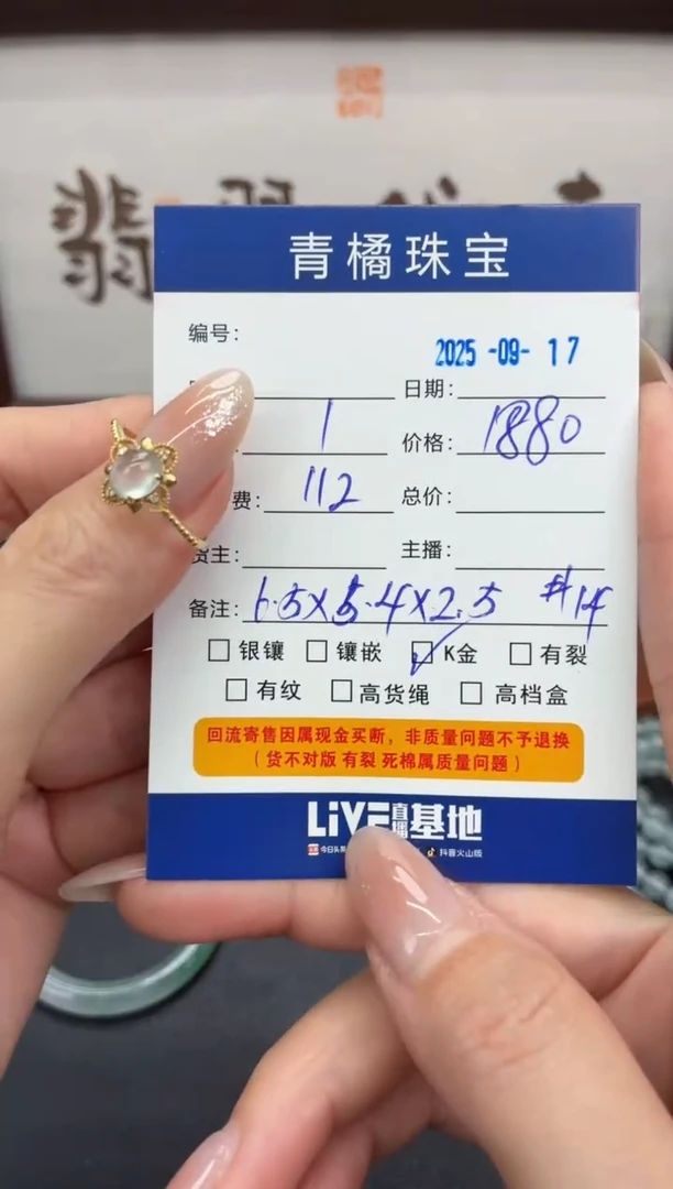 18K金镶嵌戒指翡翠迟**月A货翡翠0917004